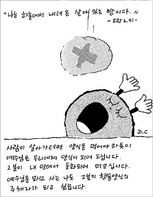 주뻬뻬 수녀의 복음묵상(31)